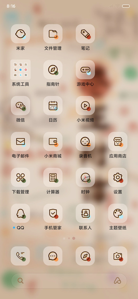 卷王附体 倒计时 screenshot