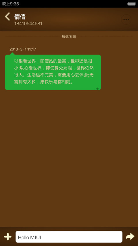 coffee style screenshot