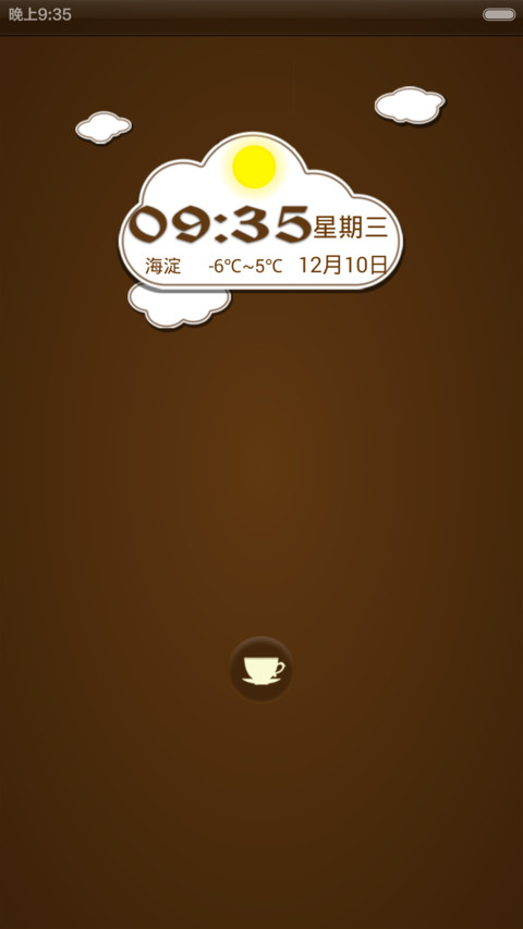 coffee style screenshot