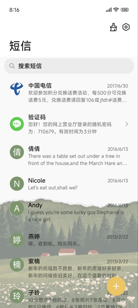 绿森 充电特效 screenshot