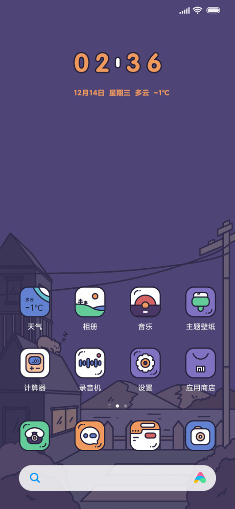 紫色月夜 screenshot