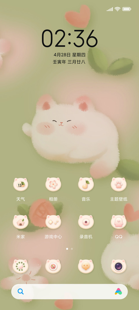 春日小可爱 screenshot