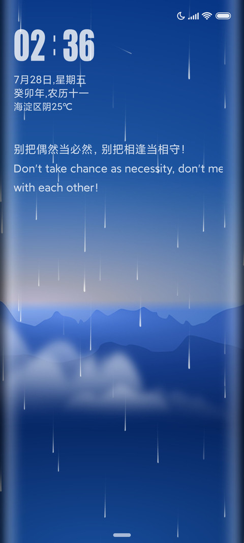 山川 screenshot