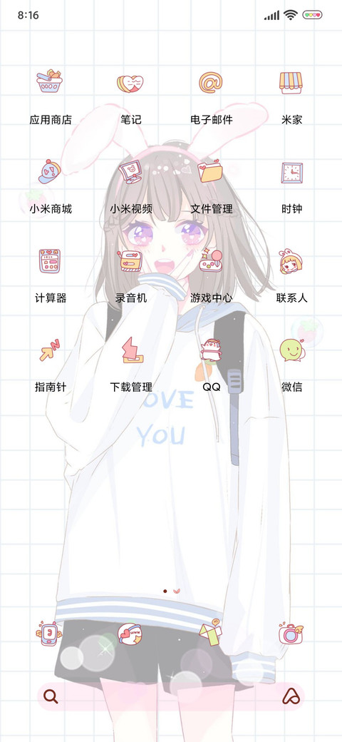 热爱105度的你 screenshot