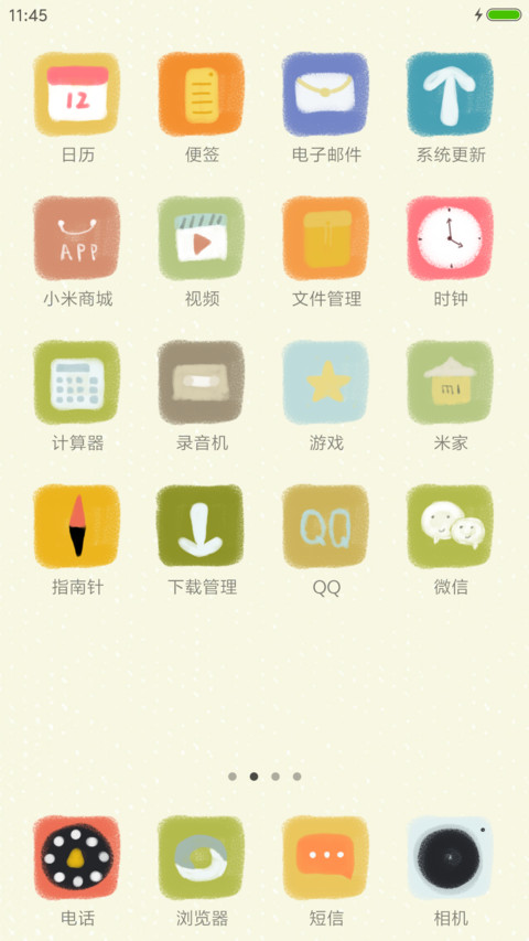怒放的生命 screenshot