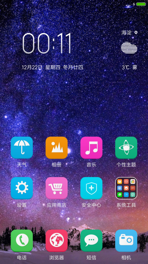 MOGE【双锁屏+百变壁纸+自由桌面】 screenshot