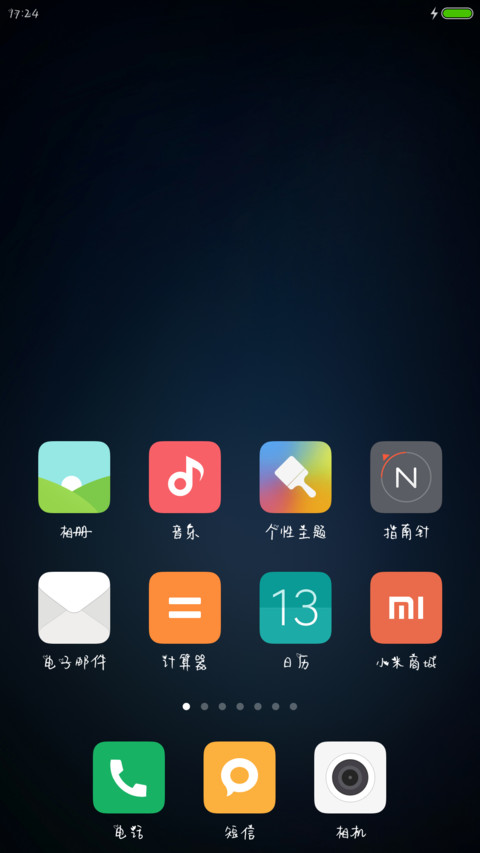 神韵心儿体 screenshot