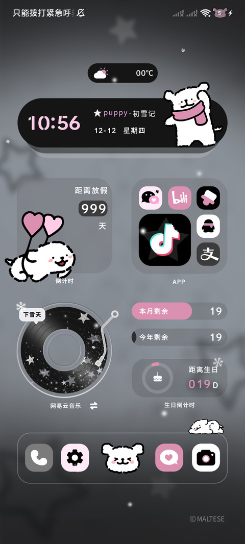 线条小狗 初雪降临 screenshot