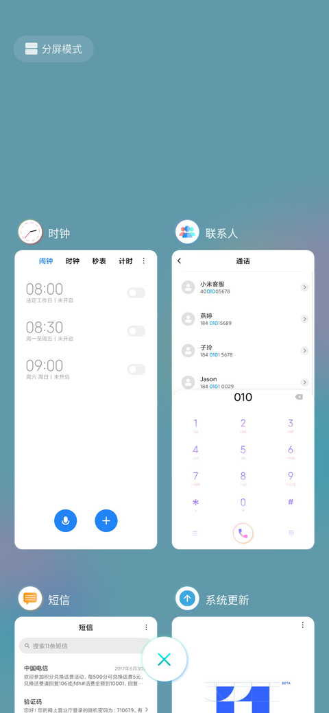 圈圈圈 screenshot