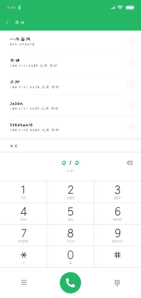 汉呈王天喜隶书 screenshot
