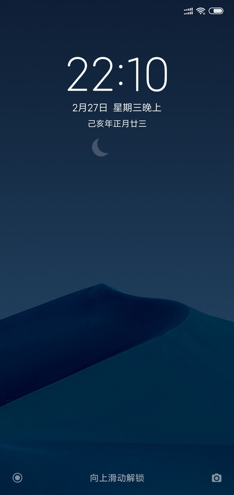 24H壁纸—昼夜沙漠 screenshot