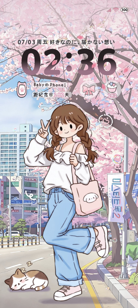 治愈女孩生活小确幸 screenshot