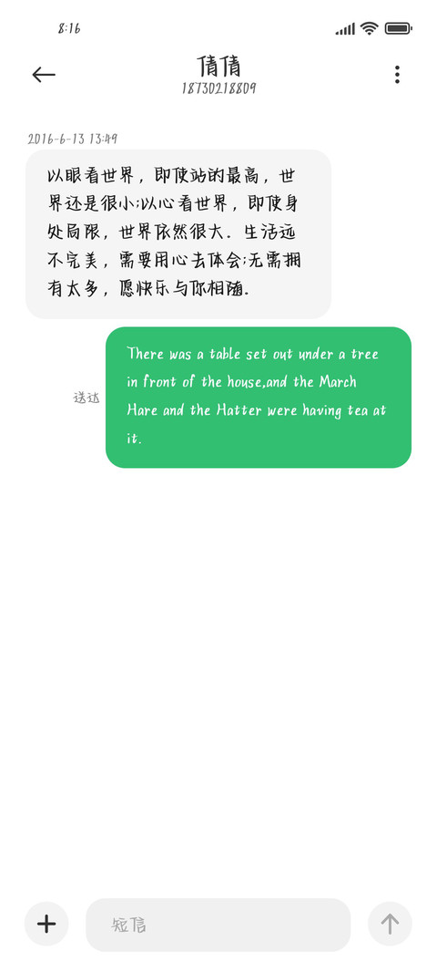 Aa那年左肩有你 screenshot