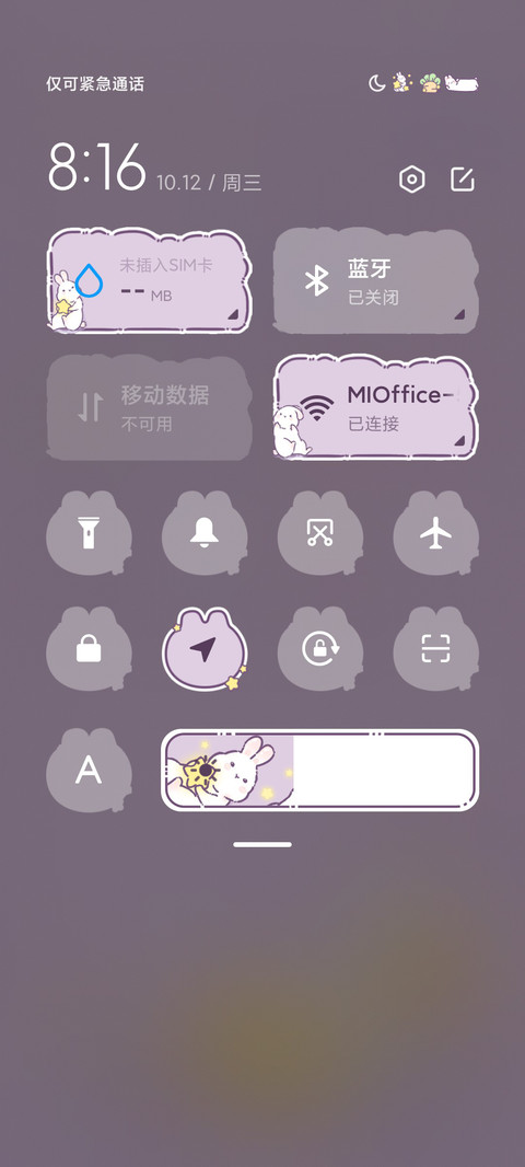 兔兔奶盖 screenshot