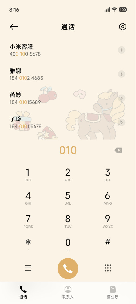 可爱 马上上岸 screenshot