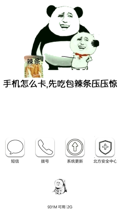 自定义版（可更换图片文字+好评返现） screenshot