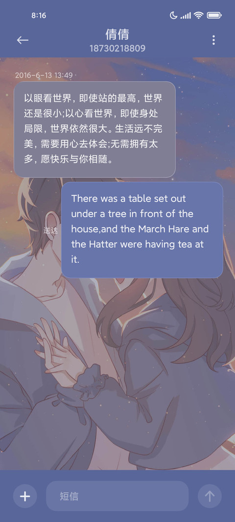情侣夕阳与你同行 screenshot