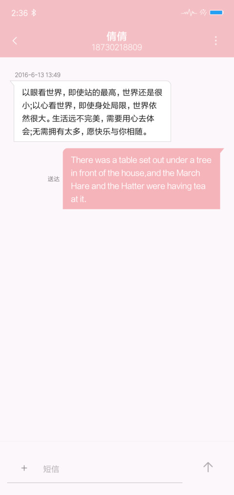 女学霸 screenshot