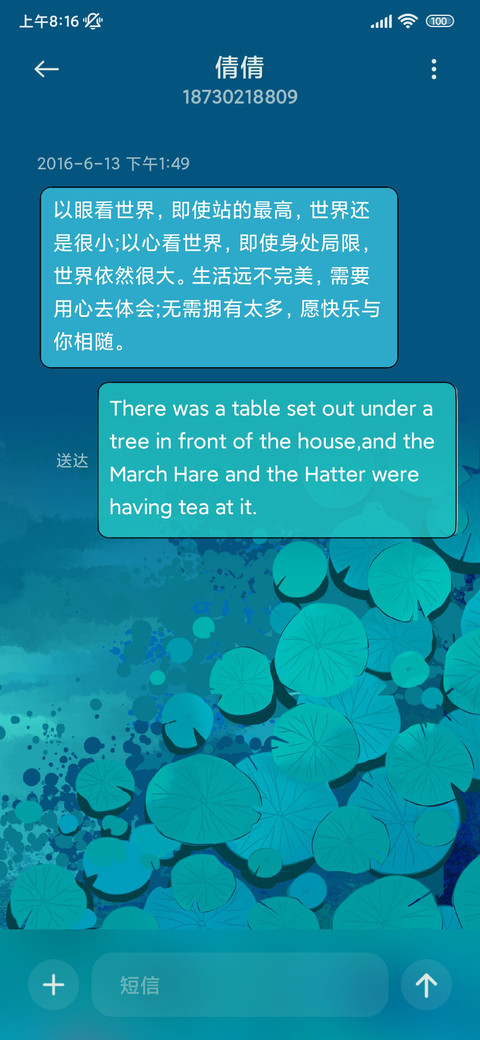 荷风莲香 screenshot