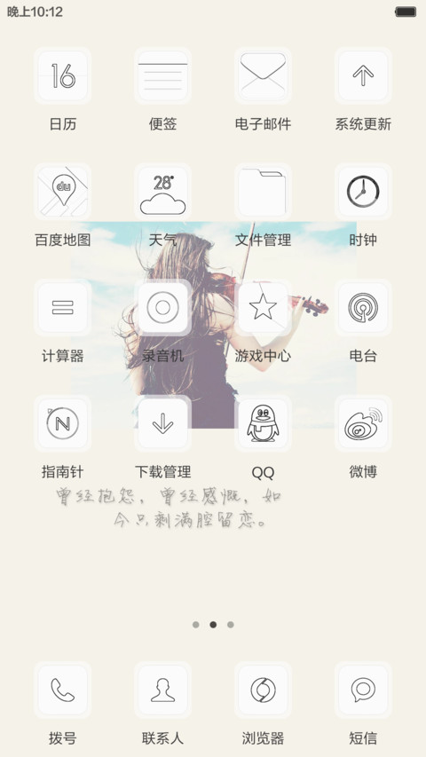 毕业留白 screenshot