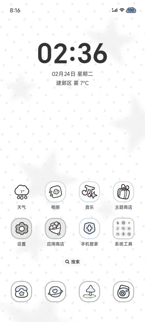 ins 情绪充电站 screenshot