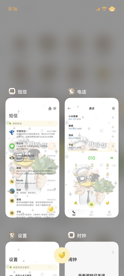 好运 高雅可爱小猫 screenshot