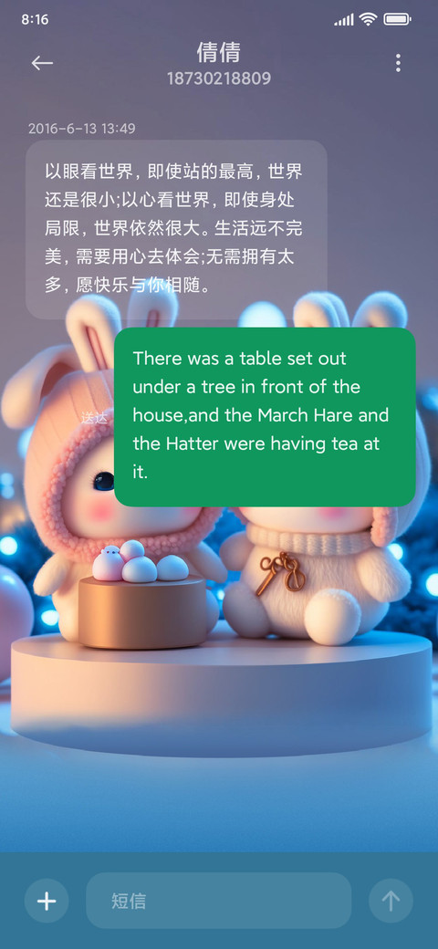 幸福小白兔 screenshot