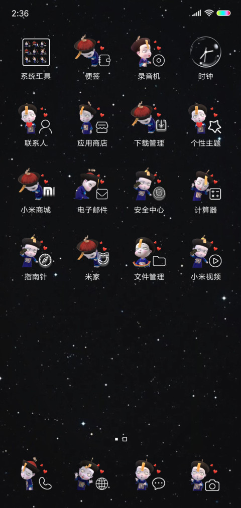 僵小鱼趣味文字 screenshot