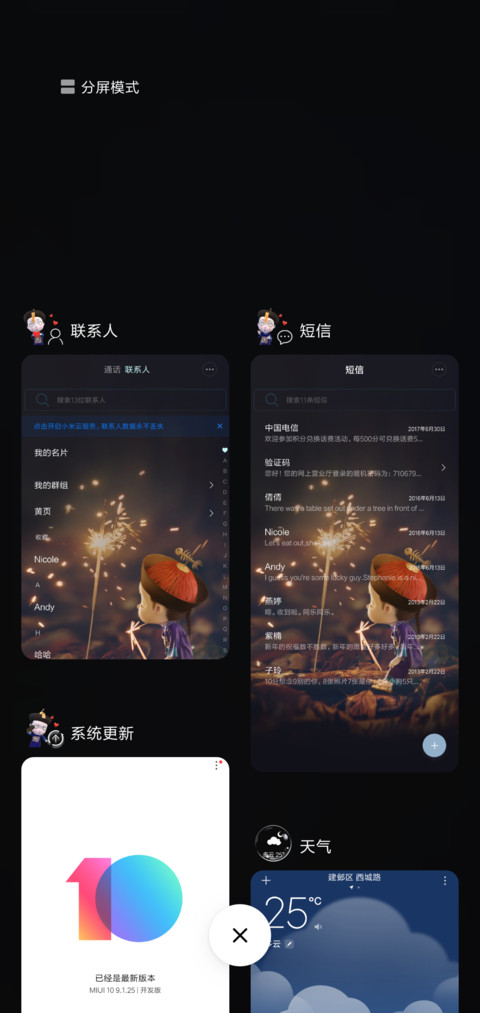 僵小鱼趣味文字 screenshot