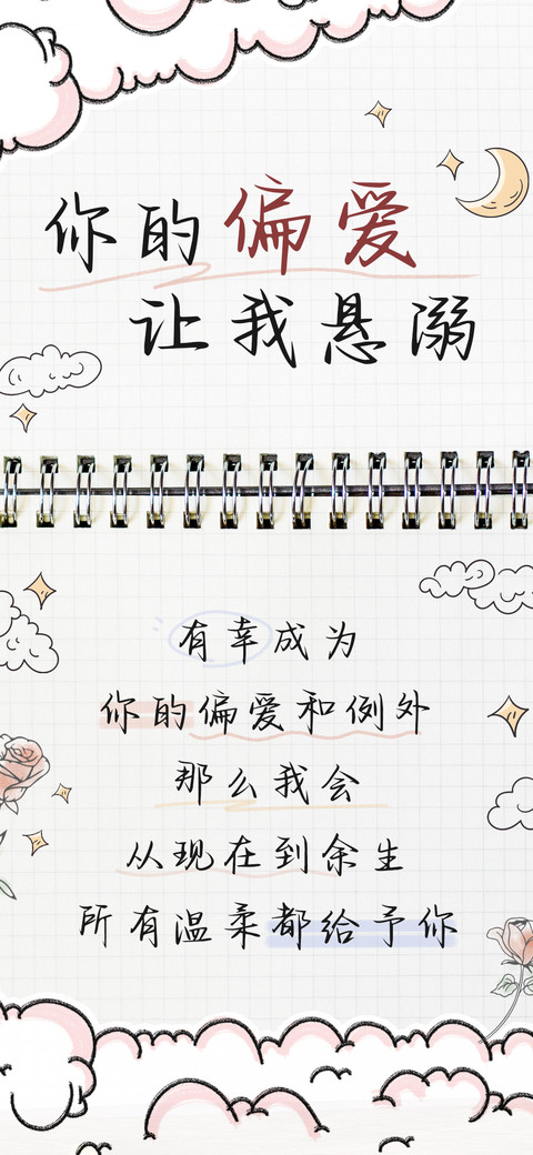 你的偏爱让我悬溺 screenshot