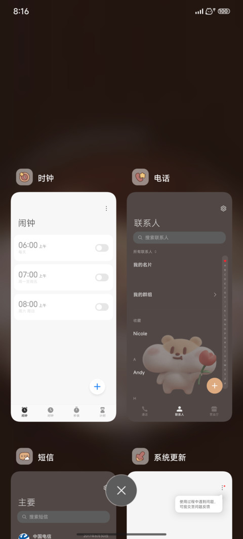 开门呀是奶茶鼠 screenshot