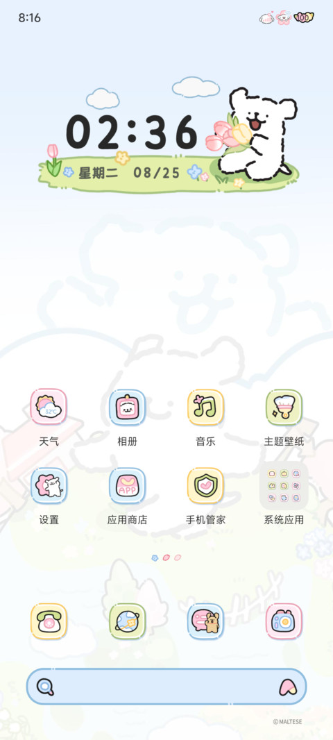 线条小狗等天晴 screenshot