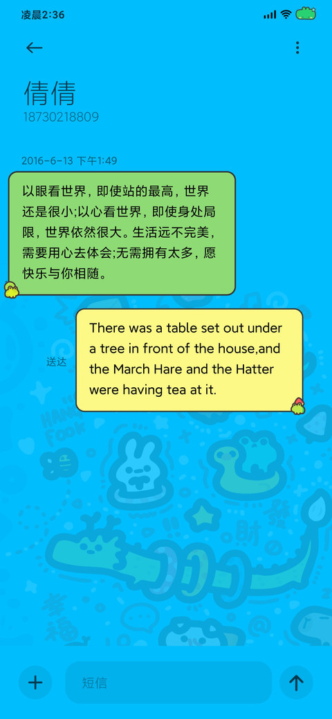 Hangfook超蓝色幸运 screenshot