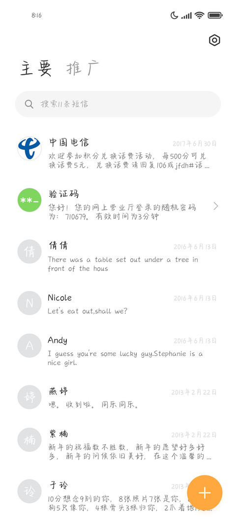 爱情是勇敢者的游戏 screenshot