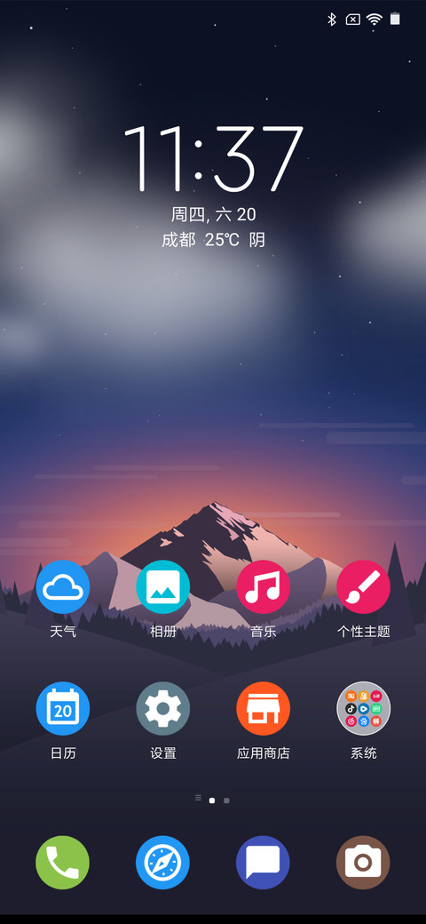 Alps【桌面动态版】 screenshot
