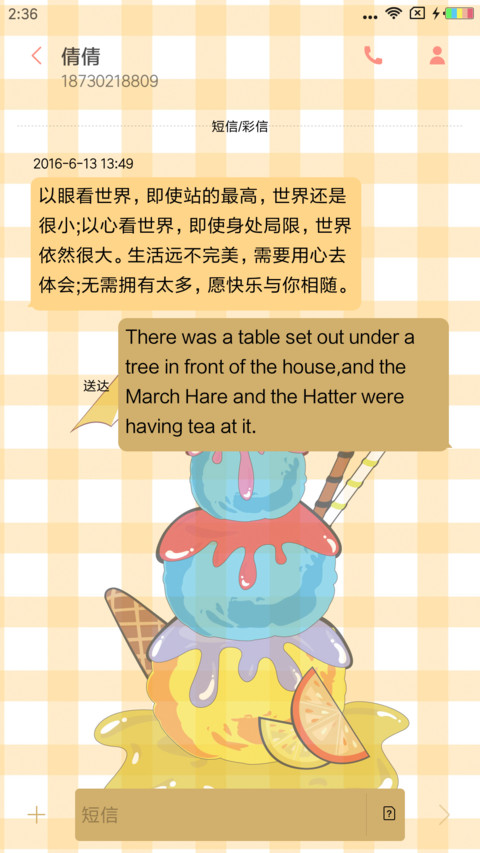 吃货的奥义 screenshot