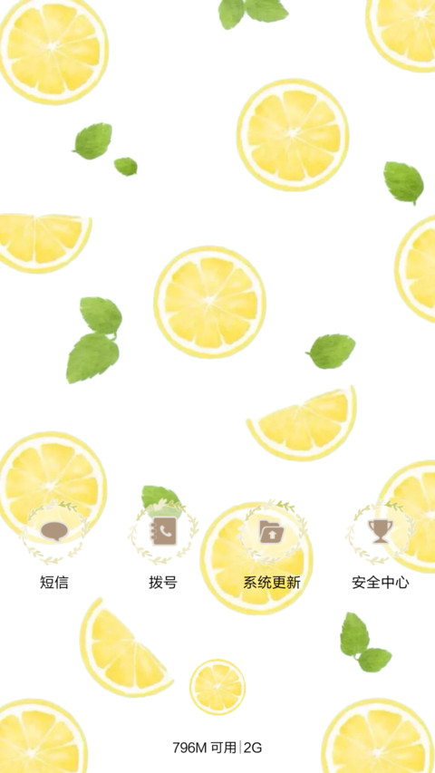  好评返现 清新物语（抢红包.多锁屏） screenshot