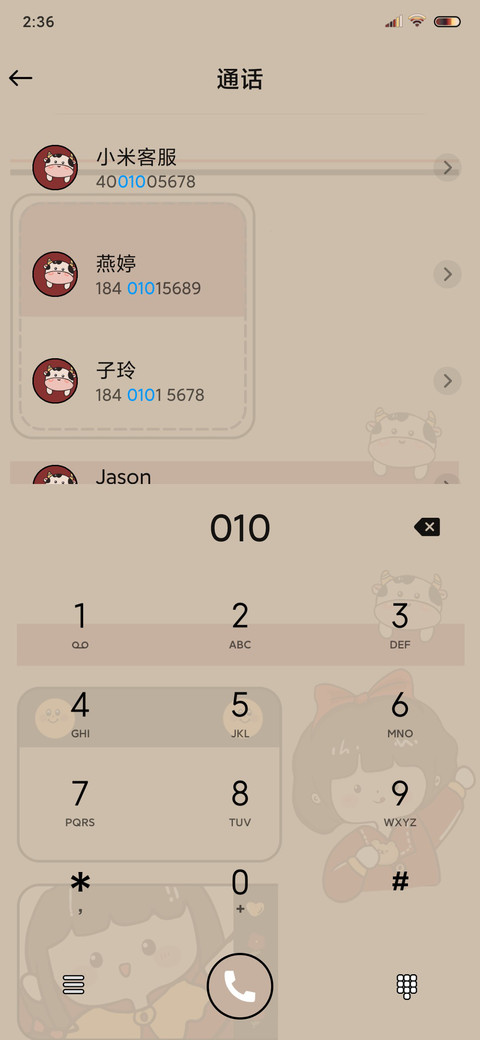 认真女孩 screenshot