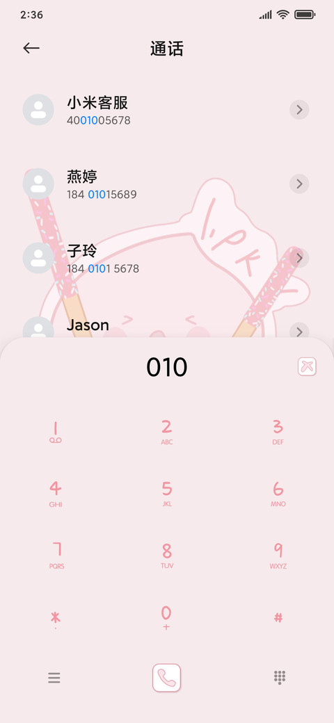 可爱蔬果物语 screenshot