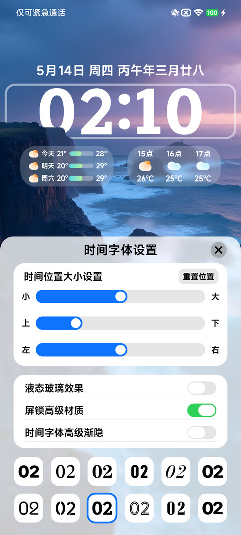 橘OS screenshot