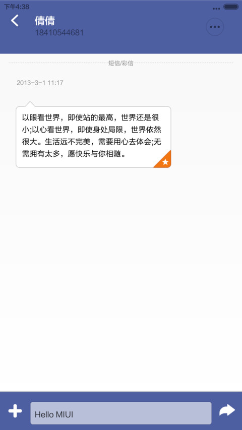忆时光 screenshot