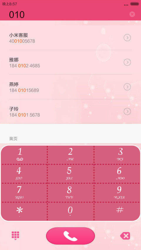 靓丽之吻 screenshot
