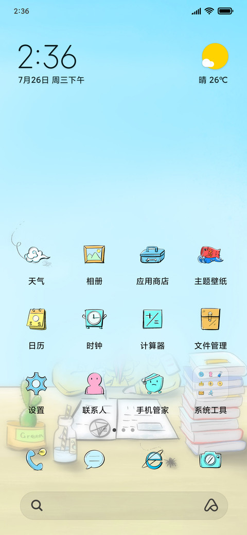 好运flag screenshot