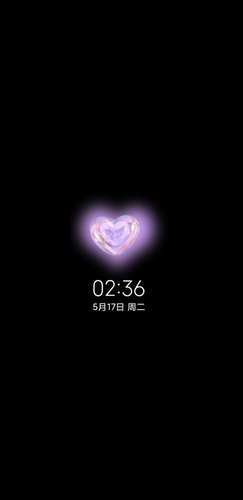 3D爱心组件浪漫无际 screenshot