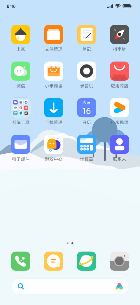 蜜雪 screenshot