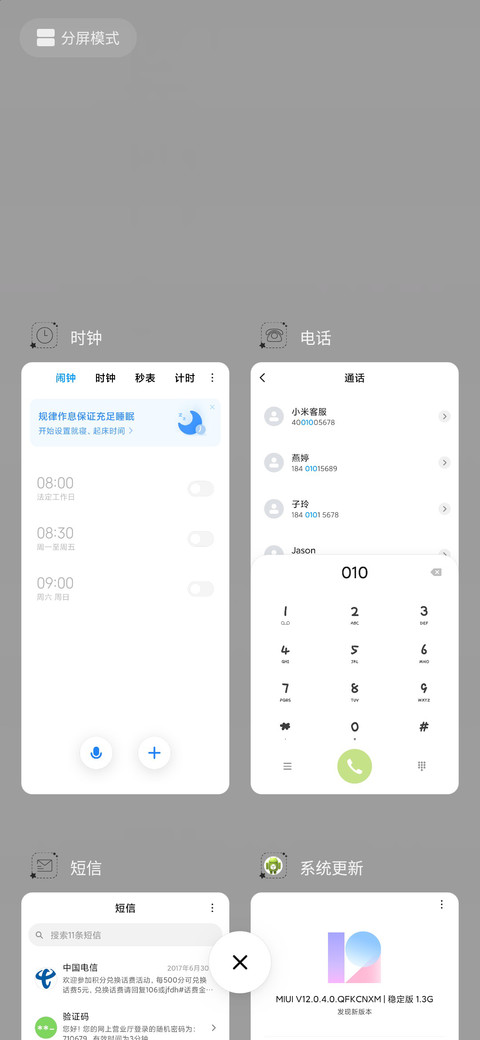 Rc 萌贱小花头 screenshot