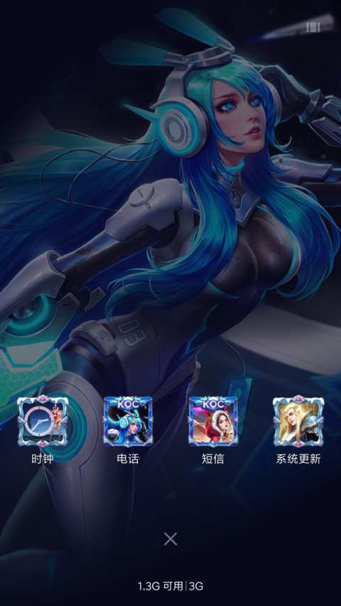 王者荣耀貂蝉 screenshot