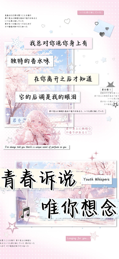 青春诉说唯你想念 screenshot