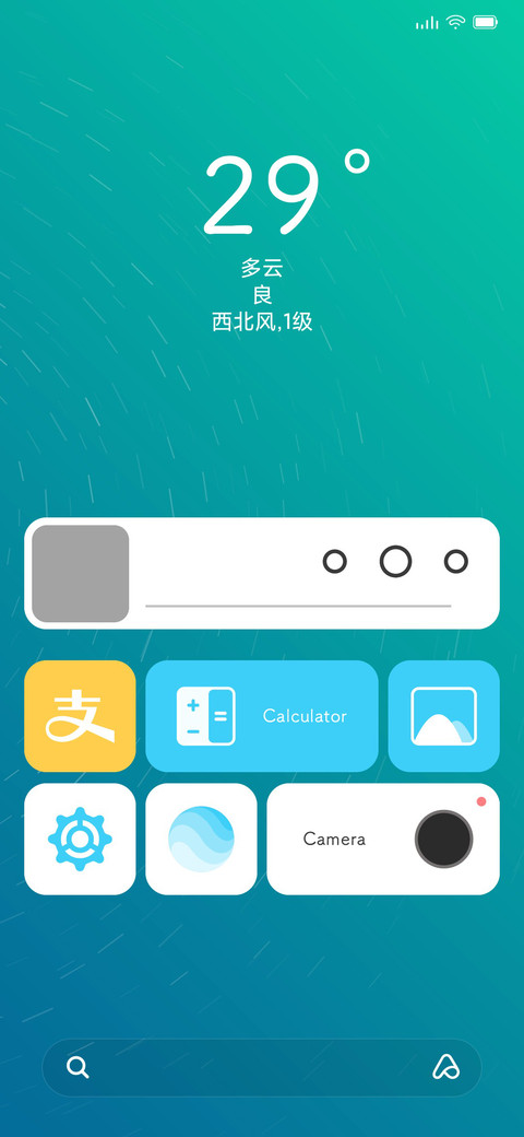 星轨 screenshot