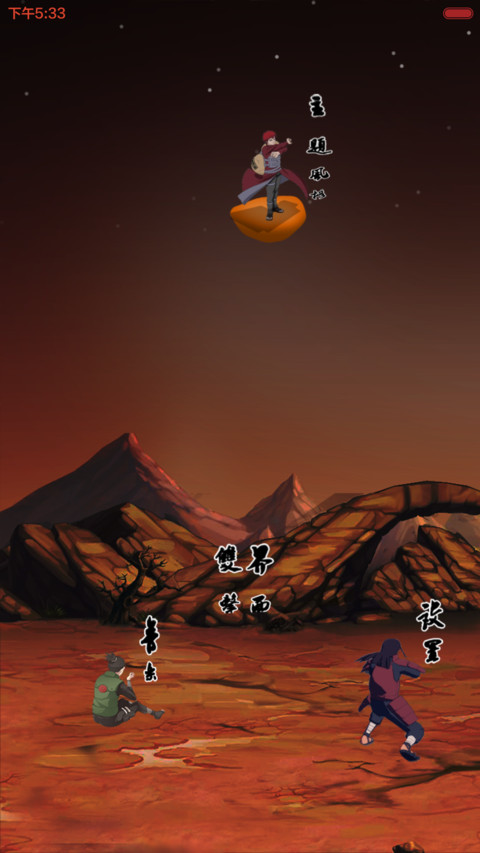 漩涡鸣人《动态+忍术锁屏》 screenshot